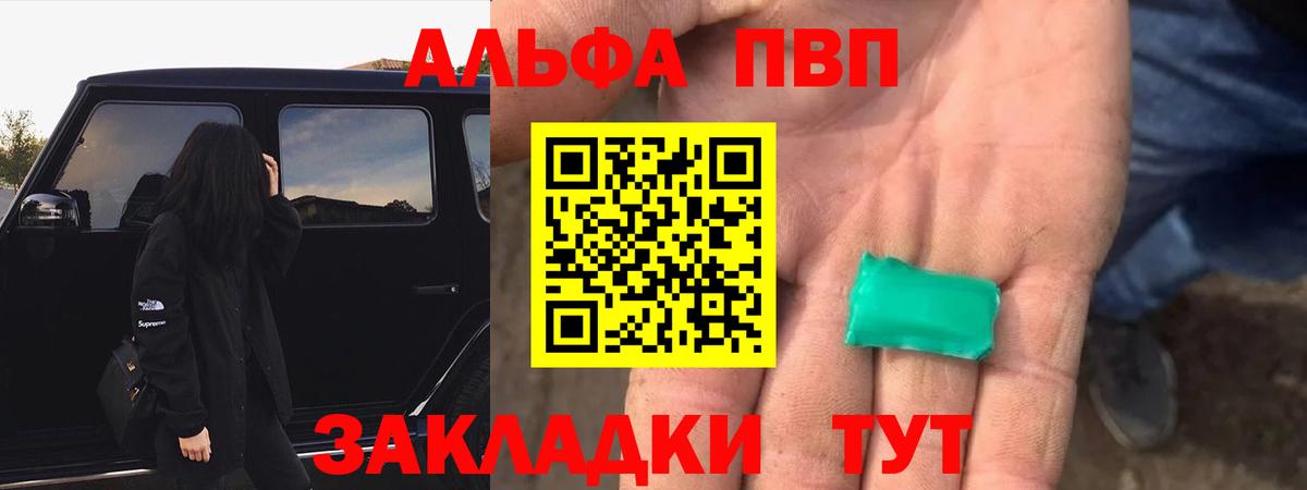 Выборг  A-PVP СК КРИС  Alpha-PVP  А ПВП мука  Вход с VPN 