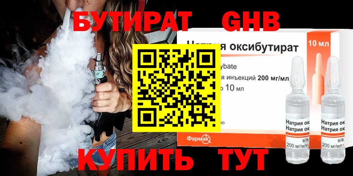 Выборг  Бутират  Вход с VPN  БУТИРАТ бутик 