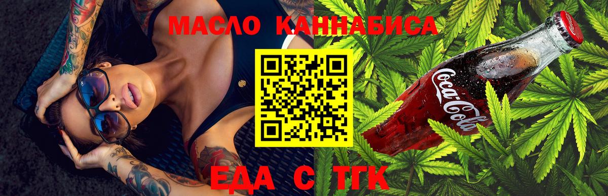 Выборг  Еда ТГК марихуана  Вход с VPN 