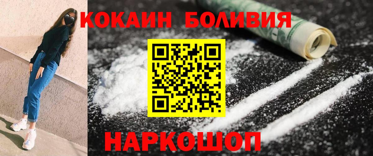 Cocaine FishScale Выборг