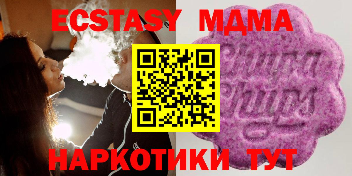 Выборг  что такое наркотик  Экстази  Вход с VPN  Ecstasy MDMA 
