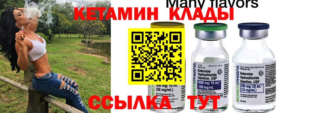 КЕТАМИН ketamine  КЕТАМИН VHQ  Вход с VPN  Выборг 