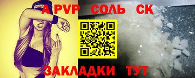 стафф Кандалакша
