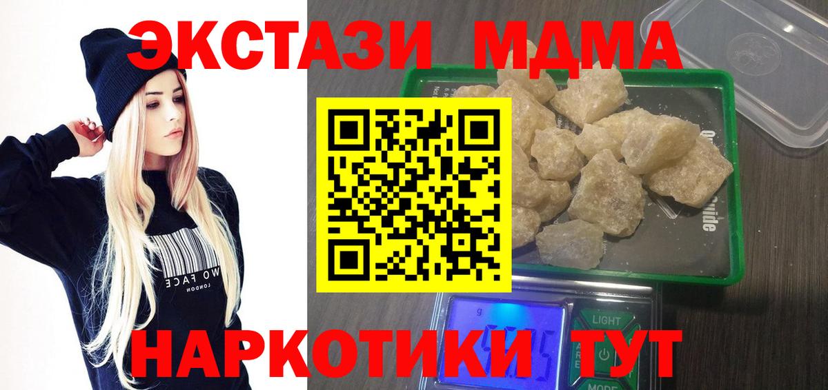 МДМА  Вход с VPN  Выборг  MDMA VHQ  МДМА кристаллы 