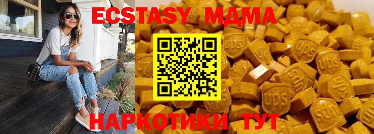 MDMA кристаллы Выборг
