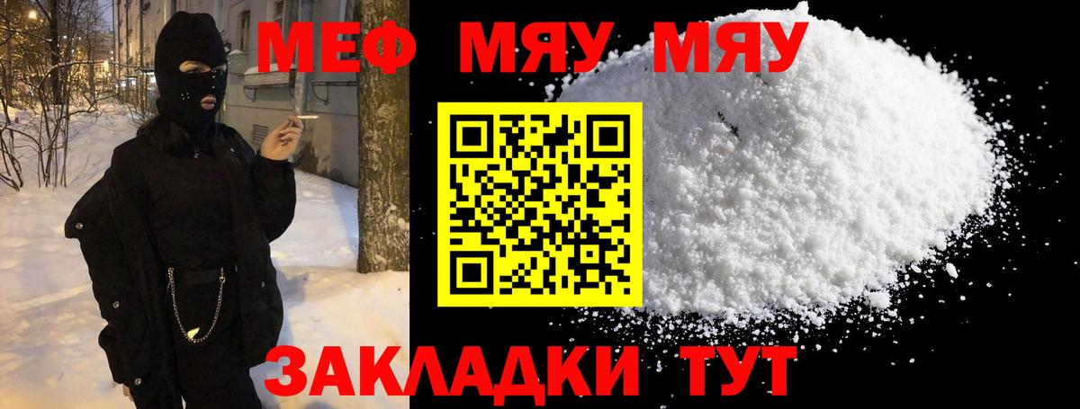 МЯУ-МЯУ  Вход с VPN  Мефедрон  Выборг  мега ONION  Меф мука  Мефедрон 4 MMC 