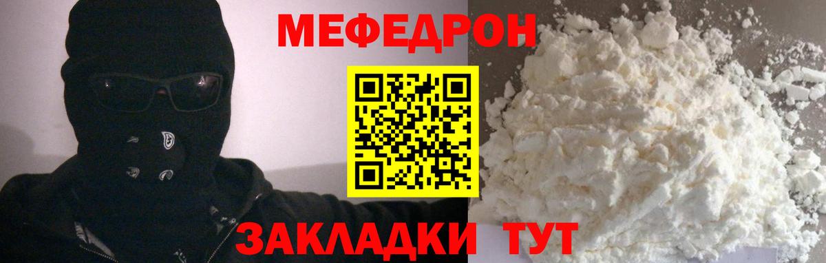 Мефедрон мука Выборг