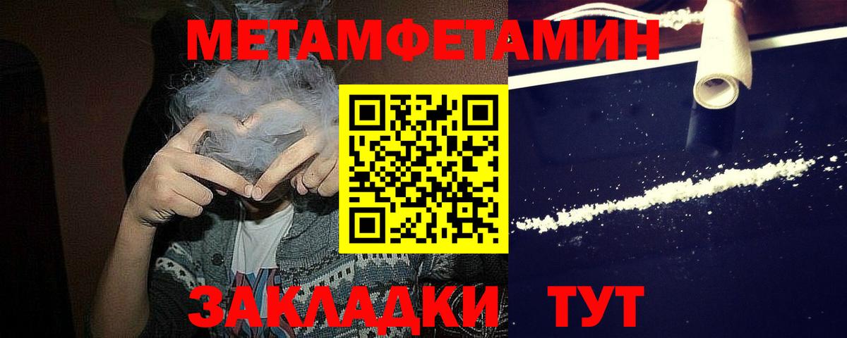 МЕТАМФЕТАМИН Methamphetamine Выборг