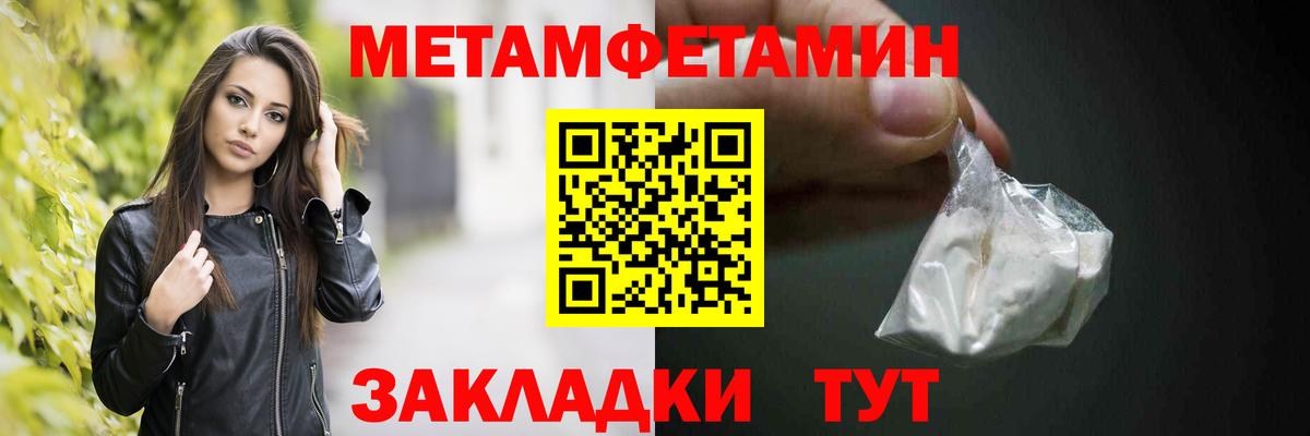 Метамфетамин Декстрометамфетамин 99.9%  Метамфетамин Декстрометамфетамин 99.9%  Вход с VPN  Выборг 