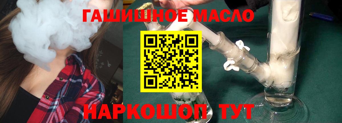 ТГК жижа  Вход с VPN  Выборг 